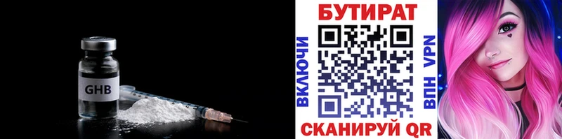 Бутират бутандиол Зуевка