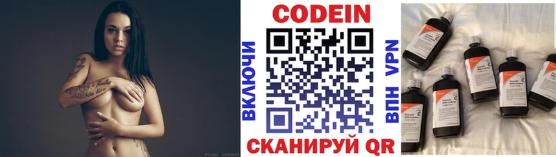 Кодеиновый сироп Lean Purple Drank  Зуевка 