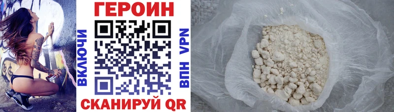 наркошоп  Зуевка  Героин белый 