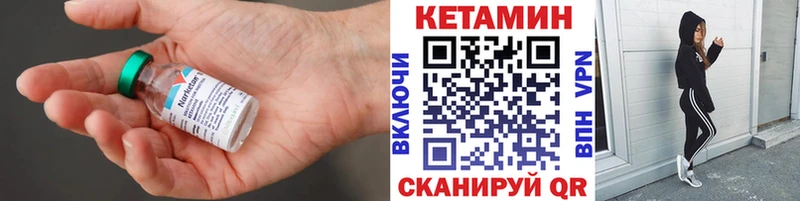 наркота  Зуевка  Кетамин VHQ 