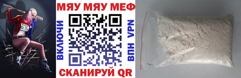 Меф 4 MMC  Зуевка 