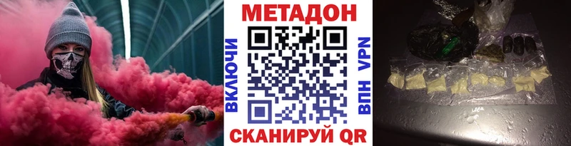 МЕТАДОН methadone купить наркоту Зуевка