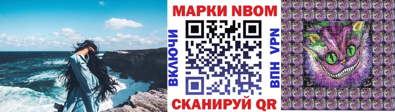 Марки 25I-NBOMe 1,5мг наркота Зуевка